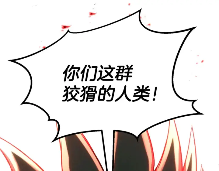 《死灵法师：重生的我全技能精通》第89话 我所信仰的神图82