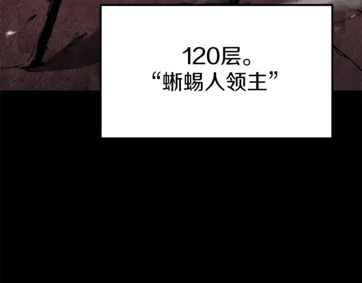 《死灵法师：重生的我全技能精通》第89话 我所信仰的神图87