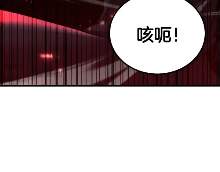 《死灵法师：重生的我全技能精通》第90话 同伴，只是食物罢了图118