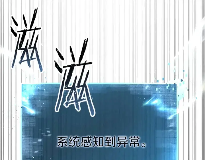 《死灵法师：重生的我全技能精通》第90话 同伴，只是食物罢了图127