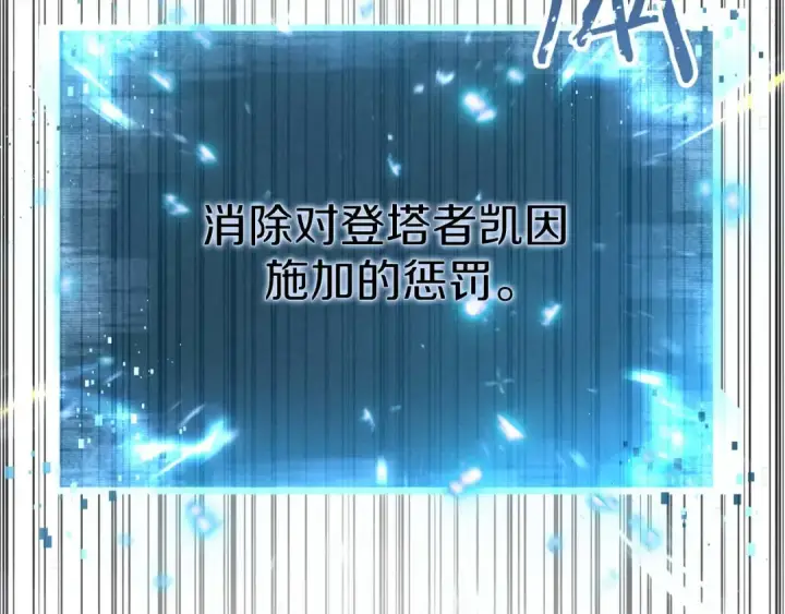 《死灵法师：重生的我全技能精通》第90话 同伴，只是食物罢了图135