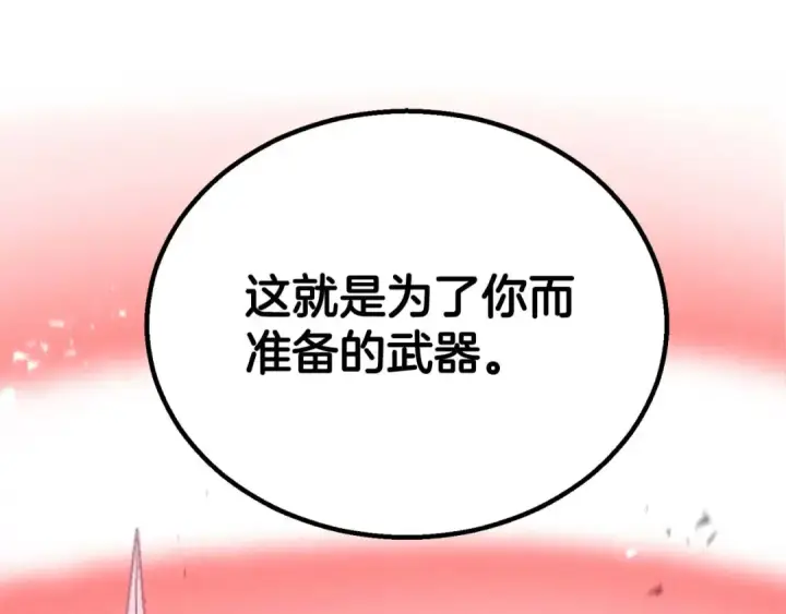 《死灵法师：重生的我全技能精通》第90话 同伴，只是食物罢了图141
