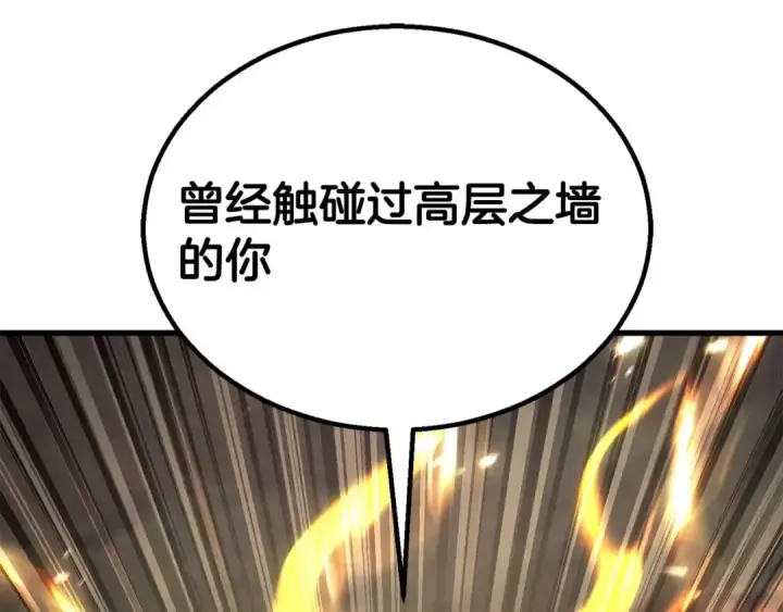 《死灵法师：重生的我全技能精通》第90话 同伴，只是食物罢了图154