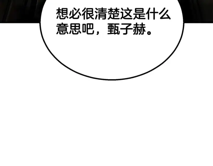 《死灵法师：重生的我全技能精通》第90话 同伴，只是食物罢了图158