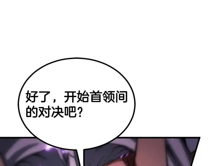 《死灵法师：重生的我全技能精通》第90话 同伴，只是食物罢了图18