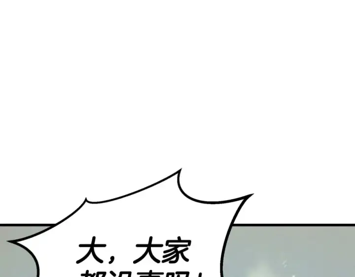 《死灵法师：重生的我全技能精通》第90话 同伴，只是食物罢了图191