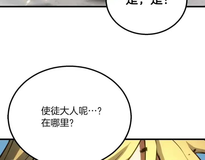 《死灵法师：重生的我全技能精通》第90话 同伴，只是食物罢了图195
