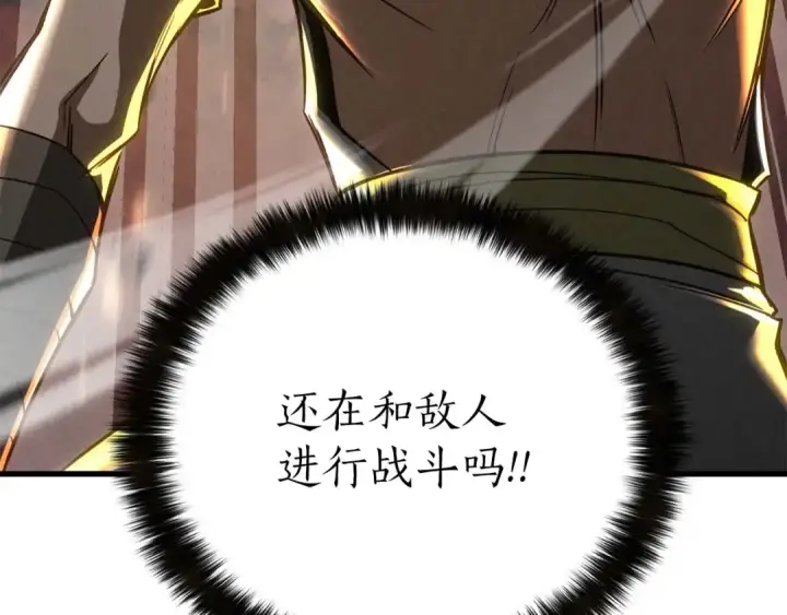 《死灵法师：重生的我全技能精通》第90话 同伴，只是食物罢了图204