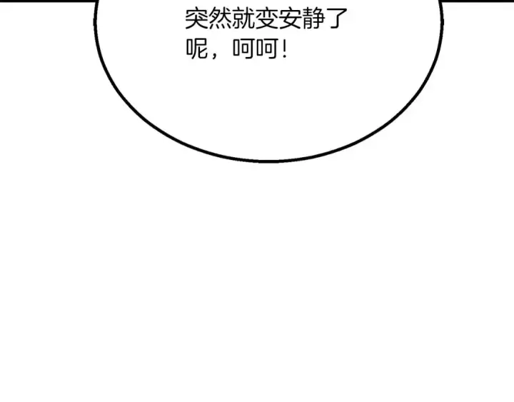 《死灵法师：重生的我全技能精通》第90话 同伴，只是食物罢了图210