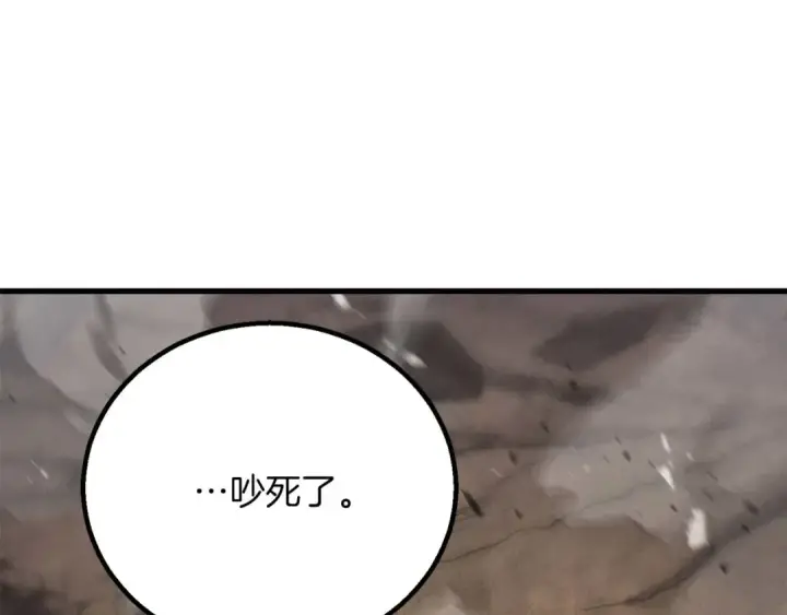 《死灵法师：重生的我全技能精通》第90话 同伴，只是食物罢了图211