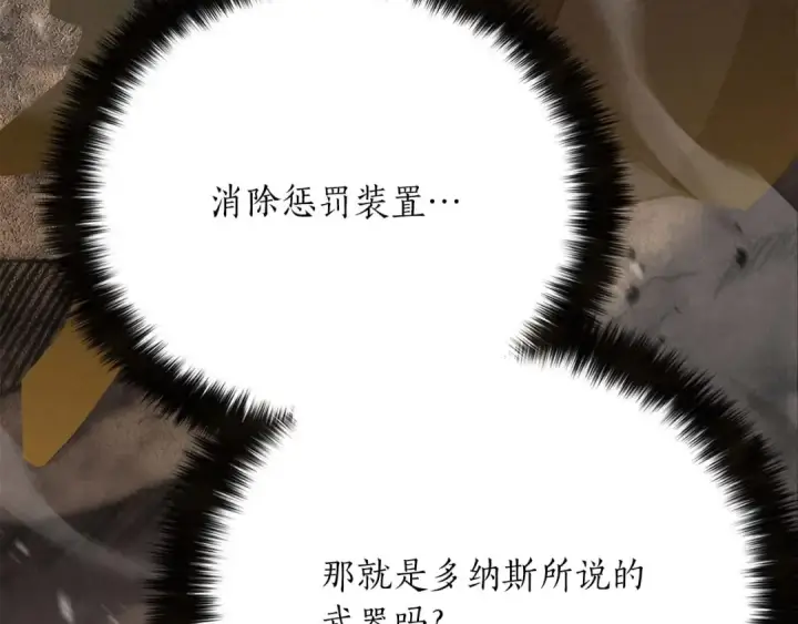 《死灵法师：重生的我全技能精通》第90话 同伴，只是食物罢了图214