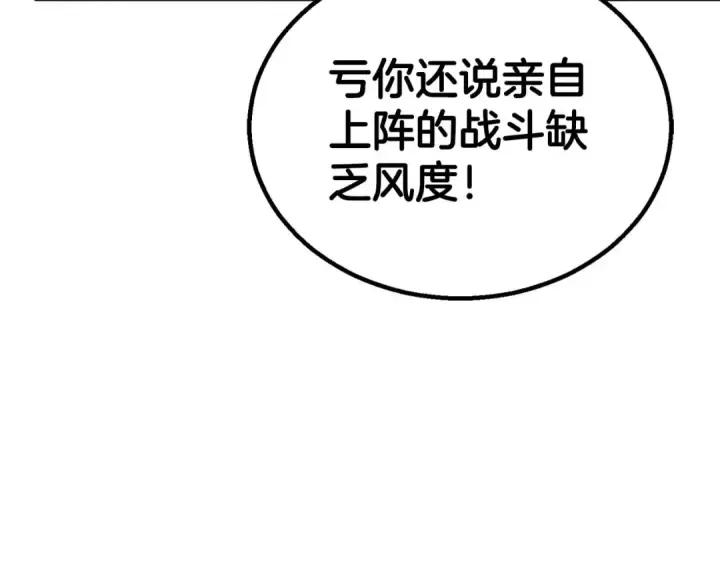 《死灵法师：重生的我全技能精通》第90话 同伴，只是食物罢了图22