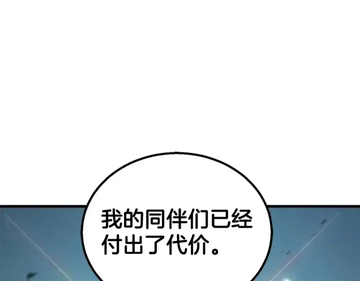 《死灵法师：重生的我全技能精通》第90话 同伴，只是食物罢了图222