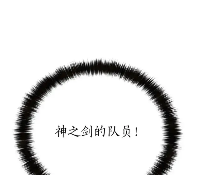 《死灵法师：重生的我全技能精通》第90话 同伴，只是食物罢了图234