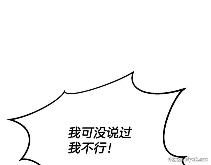 《死灵法师：重生的我全技能精通》第90话 同伴，只是食物罢了图24