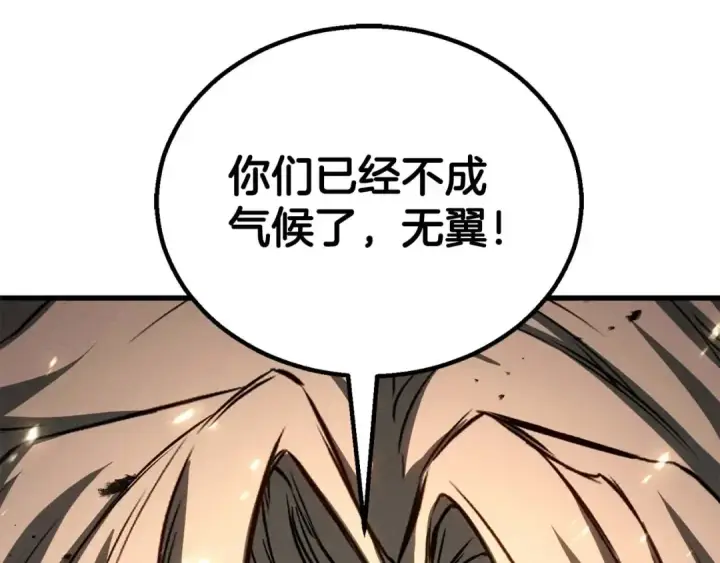 《死灵法师：重生的我全技能精通》第90话 同伴，只是食物罢了图252