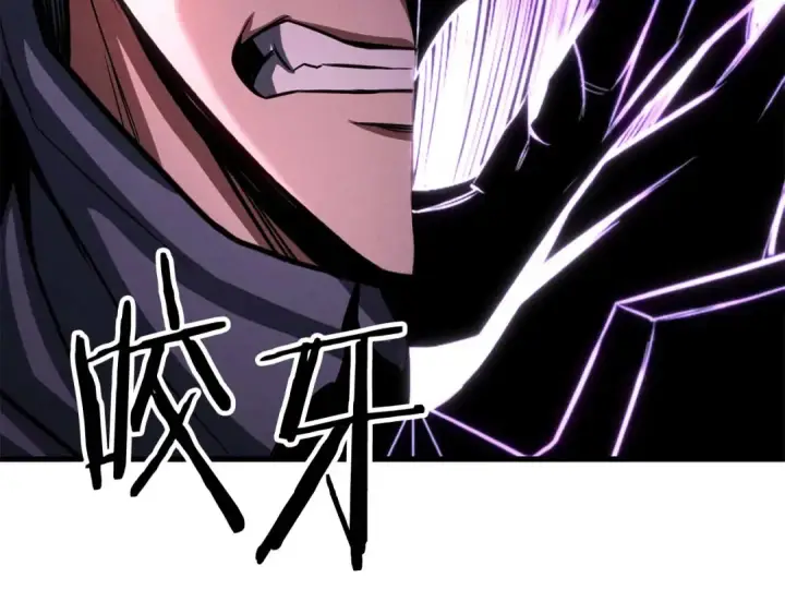 《死灵法师：重生的我全技能精通》第90话 同伴，只是食物罢了图257