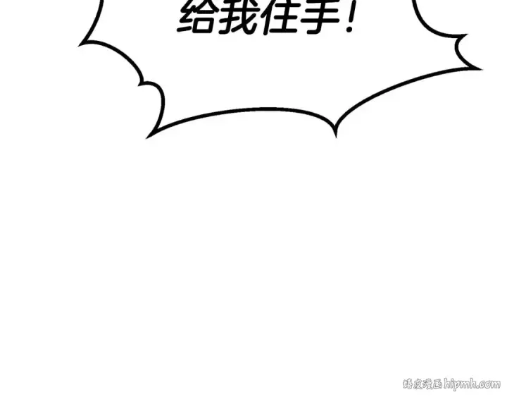 《死灵法师：重生的我全技能精通》第90话 同伴，只是食物罢了图264