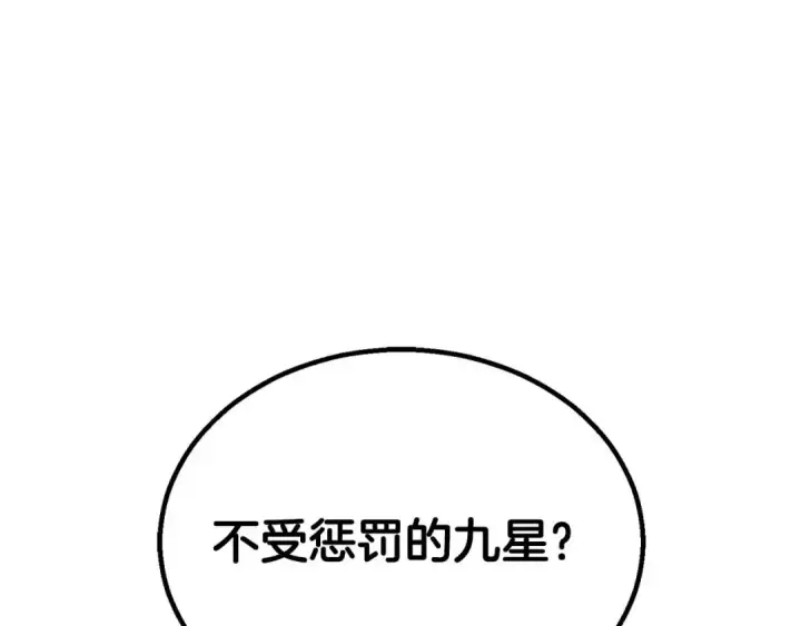 《死灵法师：重生的我全技能精通》第90话 同伴，只是食物罢了图266