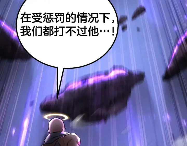 《死灵法师：重生的我全技能精通》第90话 同伴，只是食物罢了图270