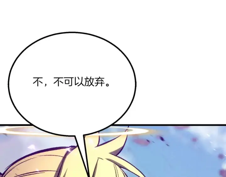 《死灵法师：重生的我全技能精通》第90话 同伴，只是食物罢了图274