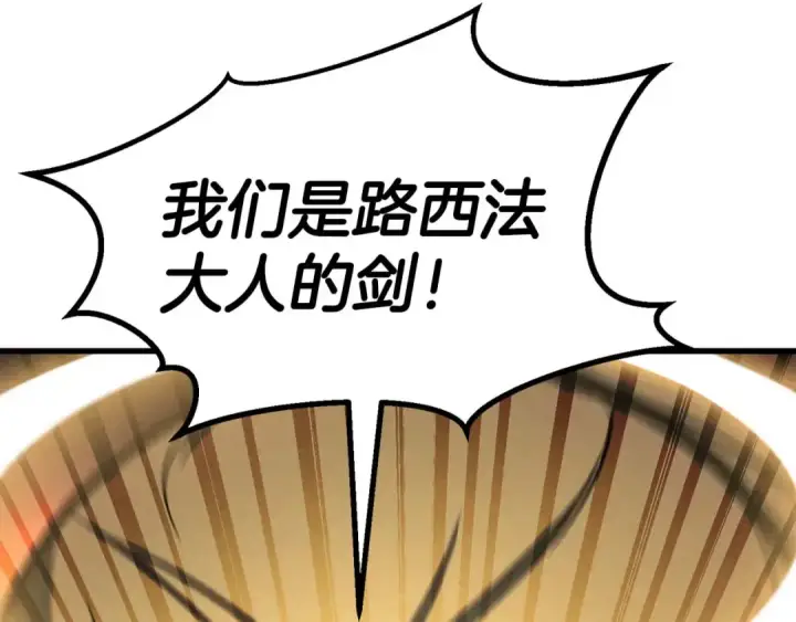 《死灵法师：重生的我全技能精通》第90话 同伴，只是食物罢了图277