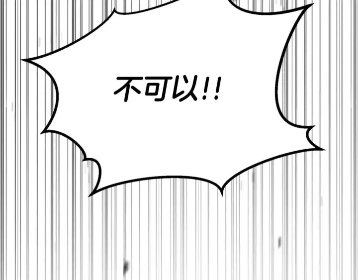 《死灵法师：重生的我全技能精通》第90话 同伴，只是食物罢了图283