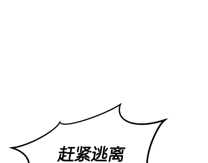 《死灵法师：重生的我全技能精通》第90话 同伴，只是食物罢了图285