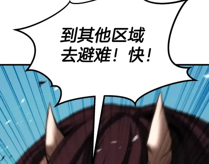 《死灵法师：重生的我全技能精通》第90话 同伴，只是食物罢了图293