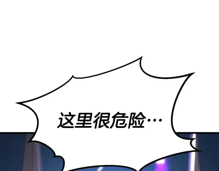 《死灵法师：重生的我全技能精通》第90话 同伴，只是食物罢了图297