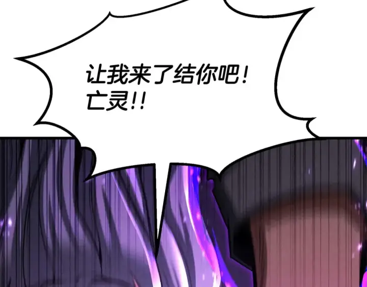 《死灵法师：重生的我全技能精通》第90话 同伴，只是食物罢了图30