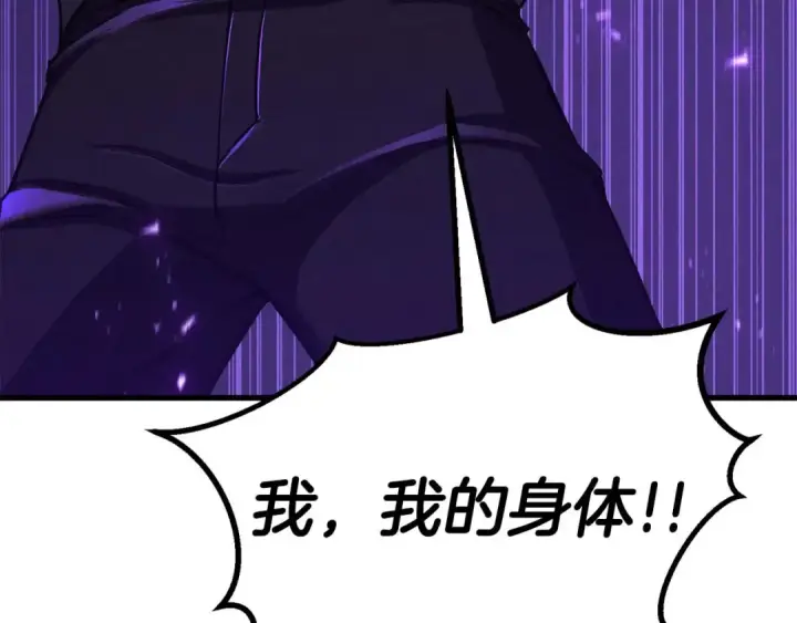 《死灵法师：重生的我全技能精通》第90话 同伴，只是食物罢了图44