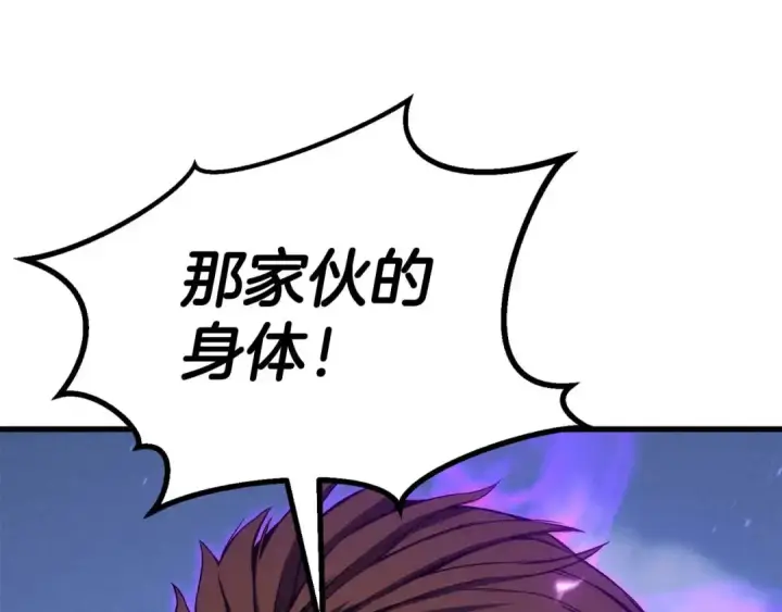 《死灵法师：重生的我全技能精通》第90话 同伴，只是食物罢了图46