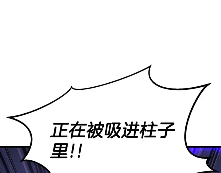 《死灵法师：重生的我全技能精通》第90话 同伴，只是食物罢了图50