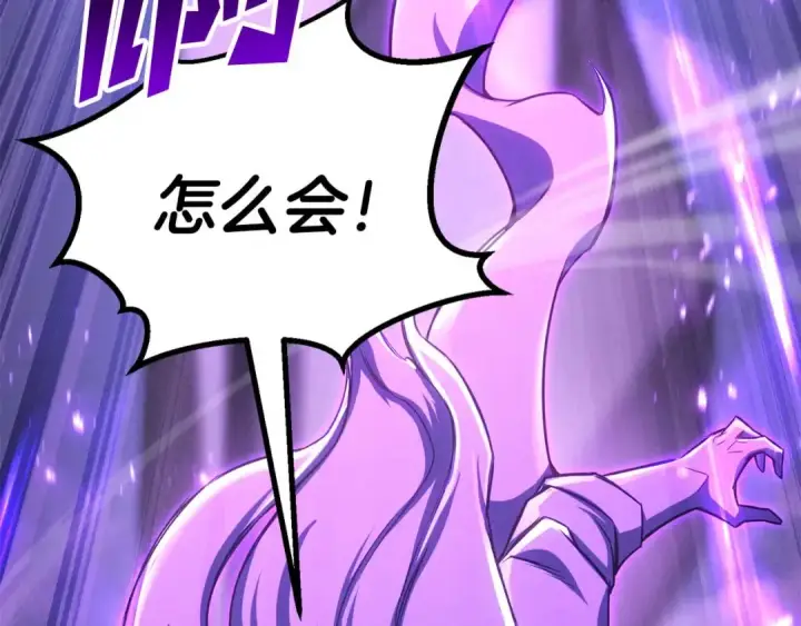 《死灵法师：重生的我全技能精通》第90话 同伴，只是食物罢了图54
