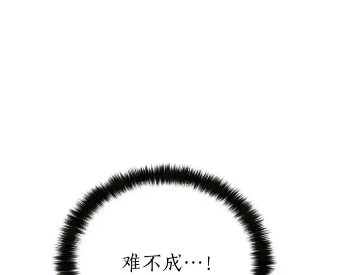《死灵法师：重生的我全技能精通》第90话 同伴，只是食物罢了图58