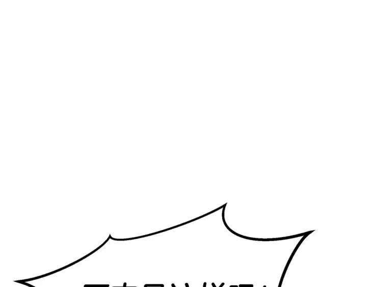 《死灵法师：重生的我全技能精通》第90话 同伴，只是食物罢了图61
