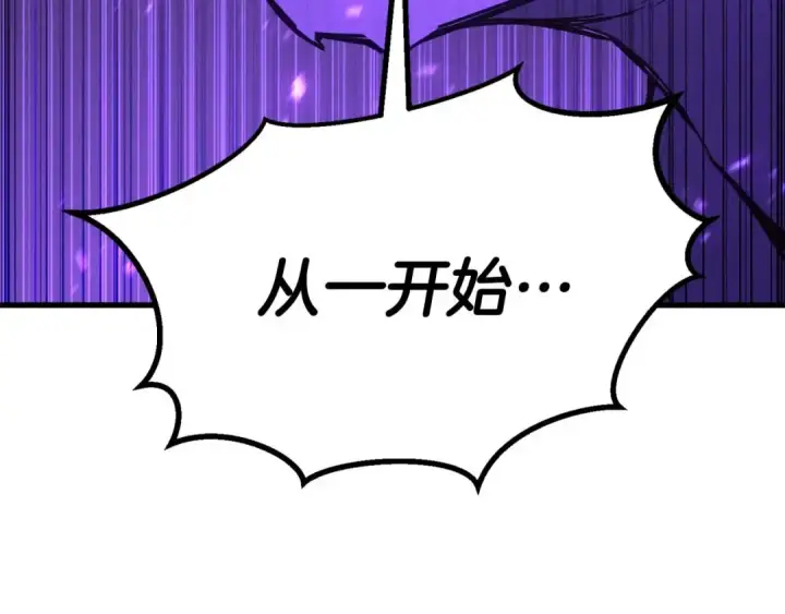 《死灵法师：重生的我全技能精通》第90话 同伴，只是食物罢了图65