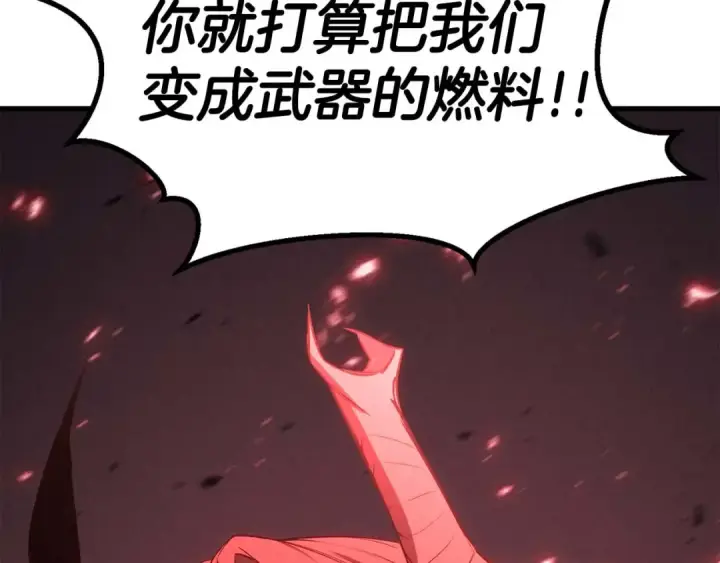 《死灵法师：重生的我全技能精通》第90话 同伴，只是食物罢了图68