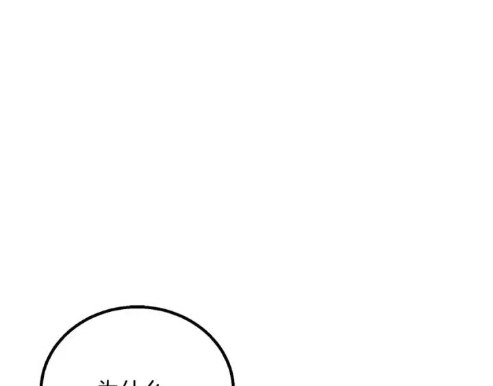 《死灵法师：重生的我全技能精通》第90话 同伴，只是食物罢了图77