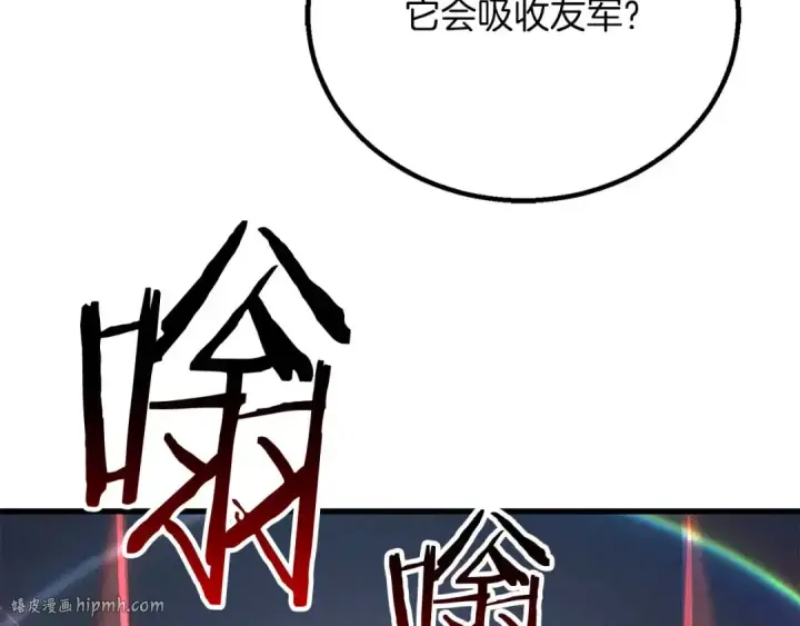 《死灵法师：重生的我全技能精通》第90话 同伴，只是食物罢了图80