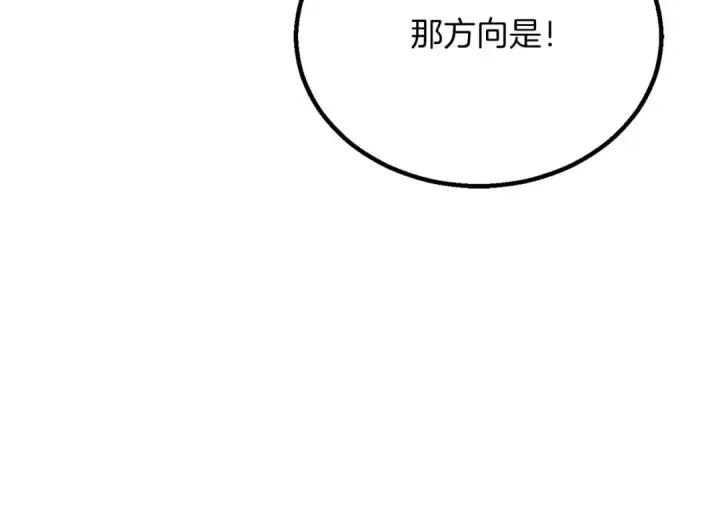 《死灵法师：重生的我全技能精通》第90话 同伴，只是食物罢了图94