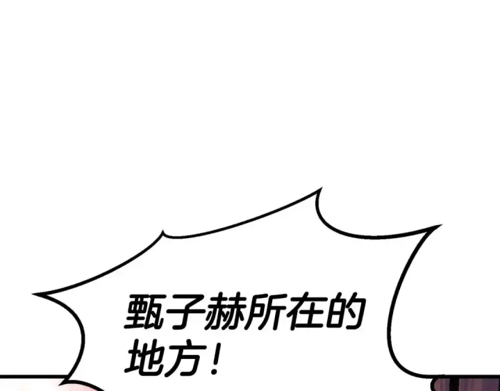 《死灵法师：重生的我全技能精通》第90话 同伴，只是食物罢了图95