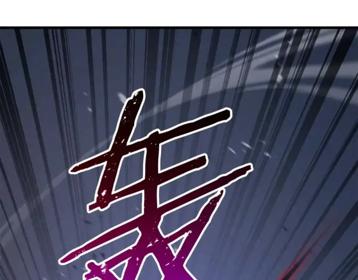 漫画《死灵法师：重生的我全技能精通》第91话 战局反转再反转第110张图