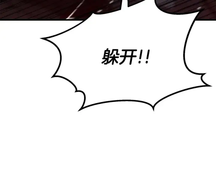 漫画《死灵法师：重生的我全技能精通》第91话 战局反转再反转第131张图