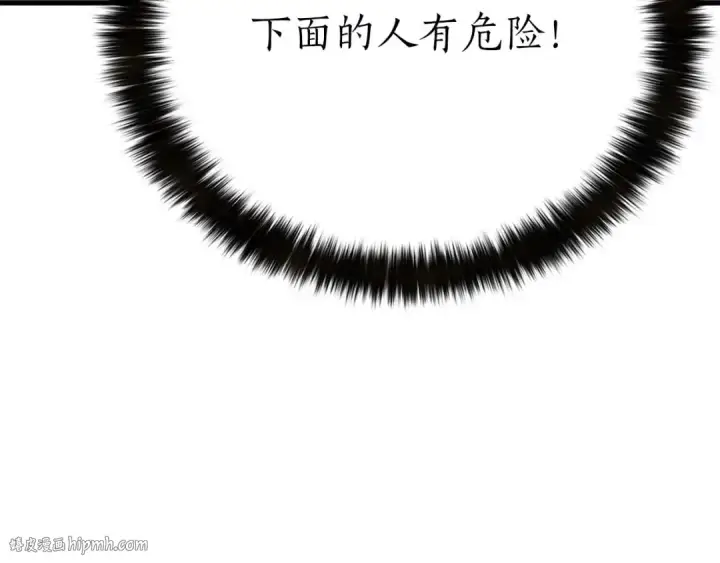 漫画《死灵法师：重生的我全技能精通》第91话 战局反转再反转第176张图