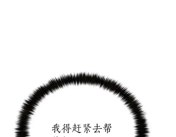 漫画《死灵法师：重生的我全技能精通》第91话 战局反转再反转第178张图