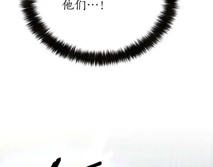 漫画《死灵法师：重生的我全技能精通》第91话 战局反转再反转第179张图