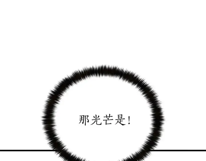 漫画《死灵法师：重生的我全技能精通》第91话 战局反转再反转第187张图