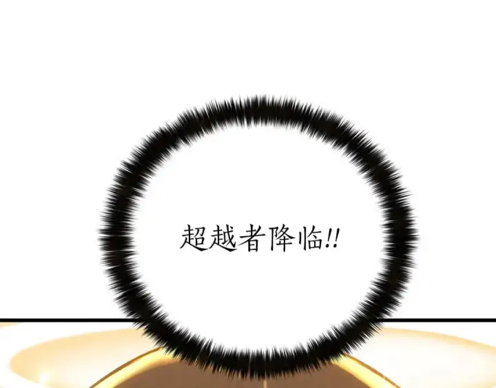 漫画《死灵法师：重生的我全技能精通》第91话 战局反转再反转第193张图